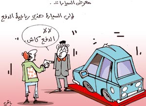 كاركاتير العدد 2262