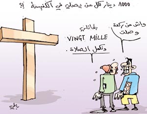 كاركاتير العدد 2263