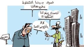 كاريكاتير العدد 2268