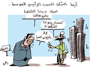 كاريكاتير العدد 2268