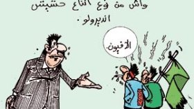 كاريكاتير العدد 2281