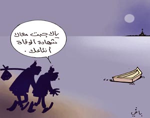 كاريكاتير العدد 2285