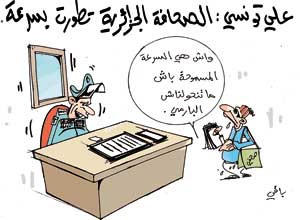 كاريكاتير العدد 2292