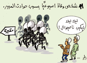 كاريكاتير العدد 2294