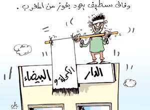 كاريكاتير العدد 2297