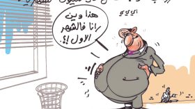 كاركاتير العدد 2408