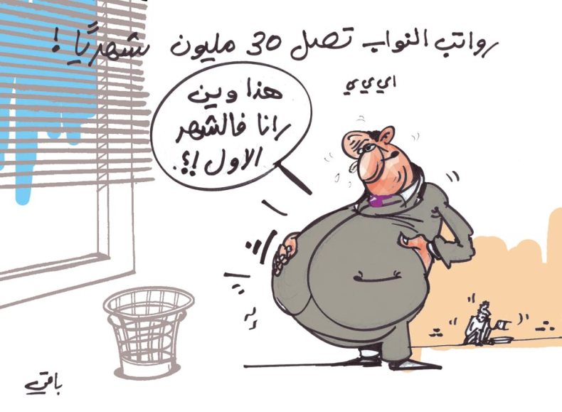 كاركاتير العدد 2408