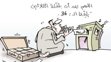 كاريكاتير العدد: 2424
