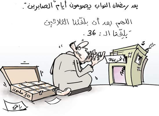 كاريكاتير العدد: 2424