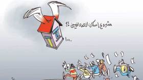 كاركاتير العدد 2457