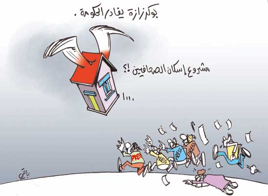 كاركاتير العدد 2457