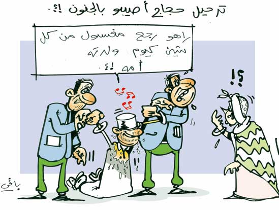 كاركاتير العدد 2468