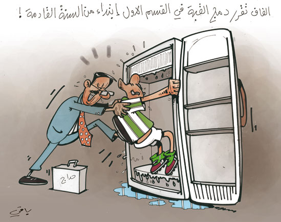 كاريكاتور العدد 2437