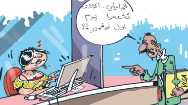 كاريكاتور العدد 2440