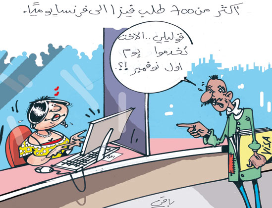 كاريكاتور العدد 2440