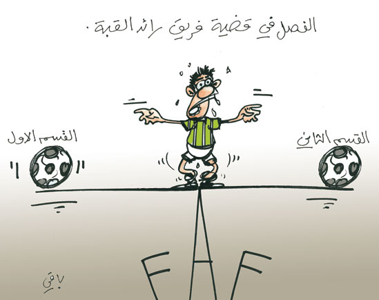 كاريكاتور العدد 2419