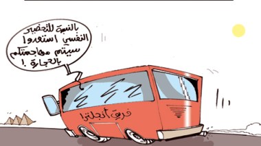 كاريكاتير العدد 2788