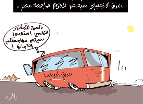 كاريكاتير العدد 2788