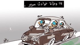 كاريكاتير العدد 2789