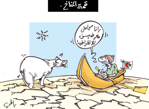 كاريكاتير العدد 2791