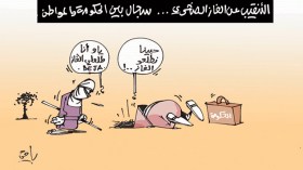 كاريكاتير العدد 4626