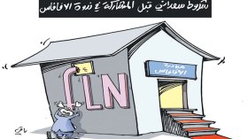 كاريكاتير العدد 4655