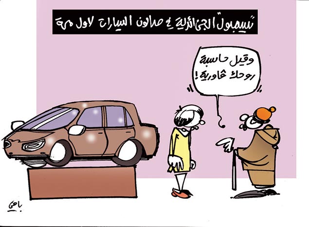 كاريكاتير العدد 4689