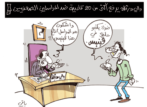 كاريكاتور العدد 2793