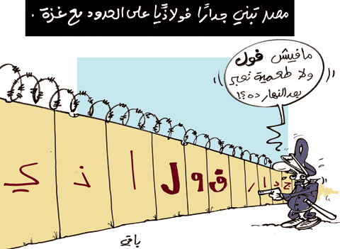 كاريكاتور العدد 2794