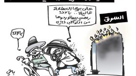 كاريكاتير العدد 4826