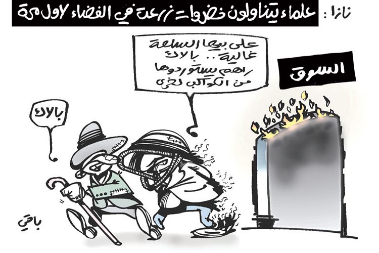 كاريكاتير العدد 4826