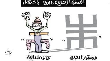 كاريكاتير العدد 4972