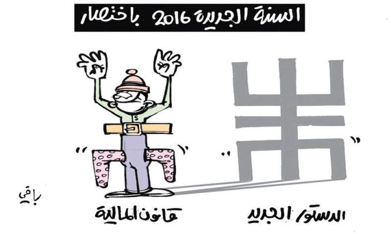 كاريكاتير العدد 4972