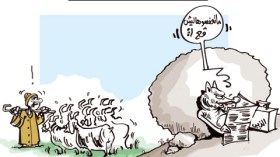 كاريكاتور العدد 2795