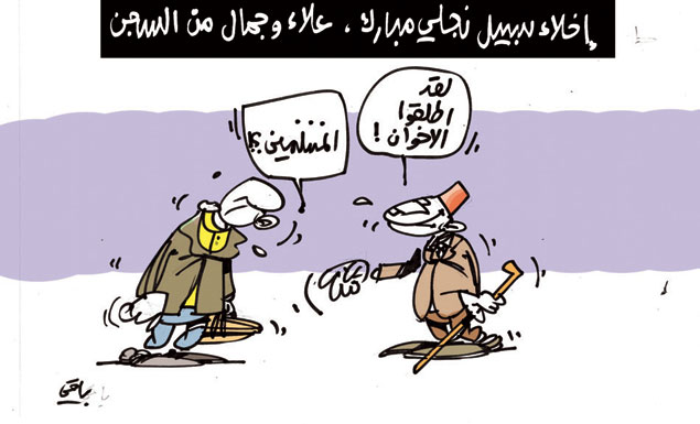 كاريكاتير العدد 4633