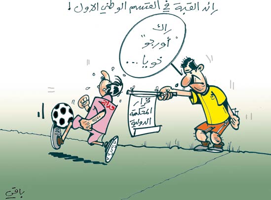 كاريكاتور العدد 2387