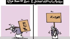 كاريكاتير العدد 4827