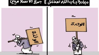 كاريكاتير العدد 4827