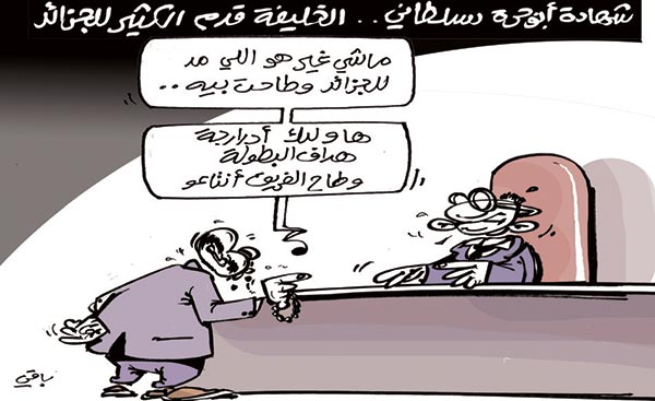 كاريكاتير العدد 4759