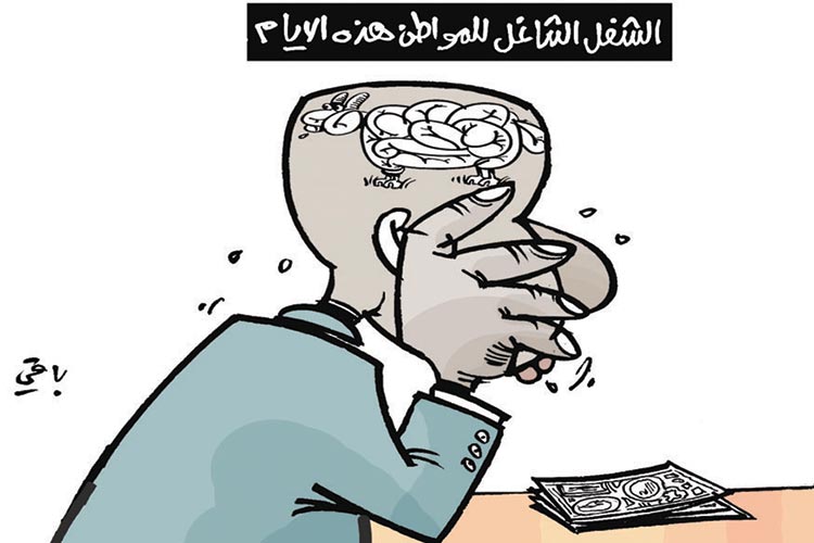 كاريكاتير العدد 4835