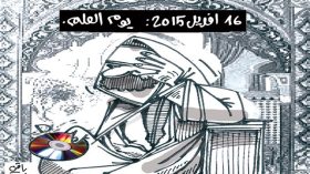 كاريكاتير العدد 4710