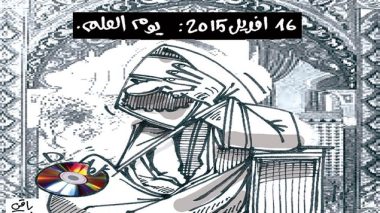 كاريكاتير العدد 4710