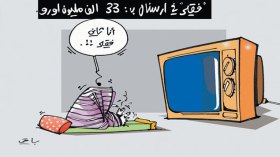 كاريكاتير العدد 4647