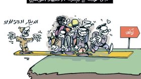 كاريكاتير العدد 4831