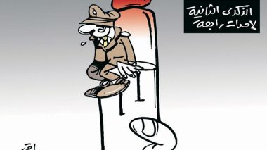 كاريكاتير العدد 4828