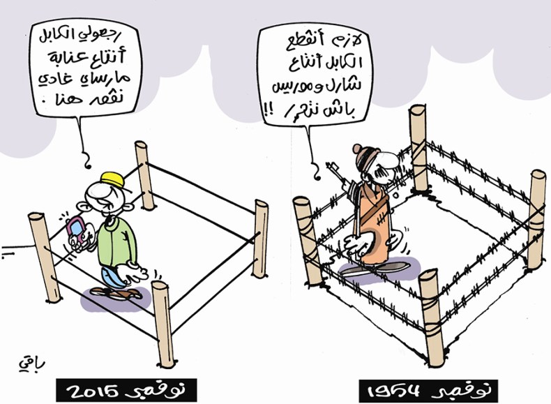 كاريكاتير العدد 4904