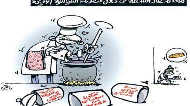 كاريكاتير العدد 4754