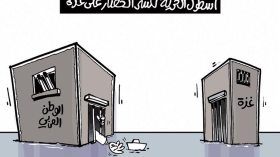 كاريكاتير العدد 4780