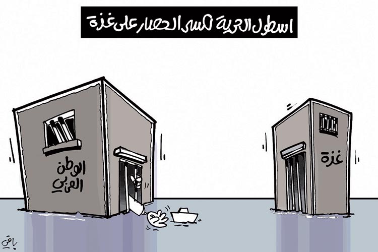 كاريكاتير العدد 4780