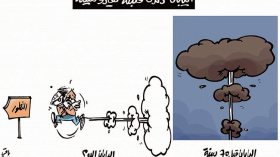 كاريكاتير العدد 4820